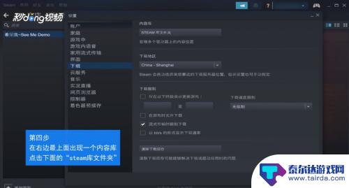 steam游戏能下在移动硬盘里吗 Steam游戏移动磁盘教程