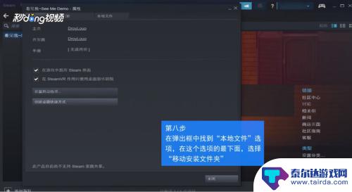 steam游戏能下在移动硬盘里吗 Steam游戏移动磁盘教程