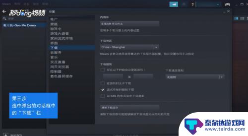 steam游戏能下在移动硬盘里吗 Steam游戏移动磁盘教程