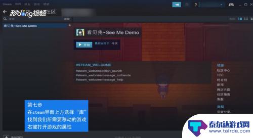 steam游戏能下在移动硬盘里吗 Steam游戏移动磁盘教程