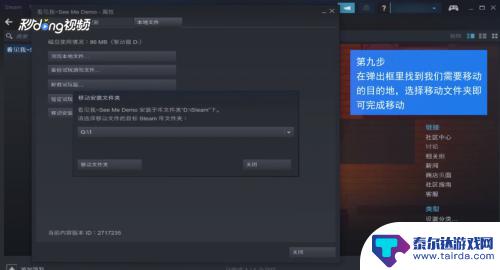 steam游戏能下在移动硬盘里吗 Steam游戏移动磁盘教程