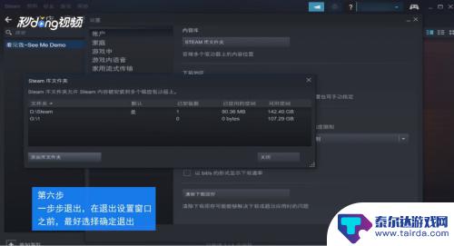 steam游戏能下在移动硬盘里吗 Steam游戏移动磁盘教程