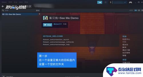 steam游戏能下在移动硬盘里吗 Steam游戏移动磁盘教程