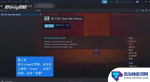 steam游戏能下在移动硬盘里吗 Steam游戏移动磁盘教程