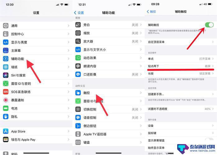 怎么样苹果手机截图 iPad怎么截图快捷键