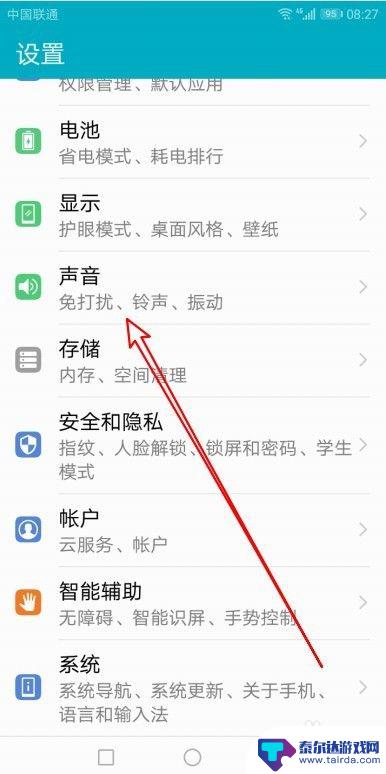 华为手机如何关掉触摸声音 华为手机如何关闭菜单提示音