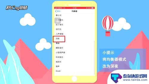 苹果怎么扩大声音 iphone音量怎么调