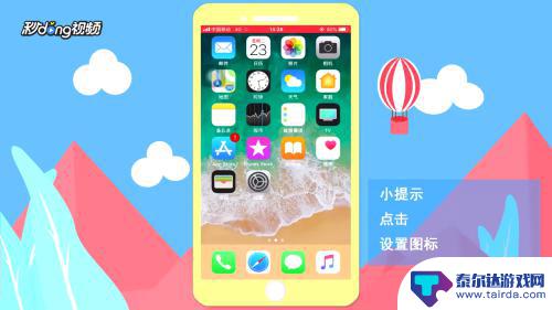 苹果怎么扩大声音 iphone音量怎么调