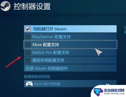 steam设置手柄 Steam游戏手柄映射设置