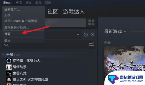 steam设置手柄 Steam游戏手柄映射设置