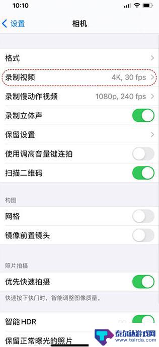 苹果手机如何在录像时黑屏 iphone13录视频黑屏怎么办