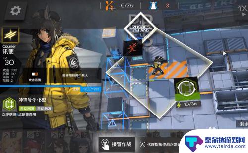 明日方舟5疑兵之计 明日方舟5-6疑兵之计三星通关攻略