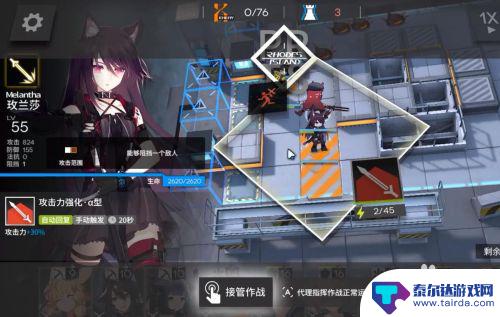 明日方舟5疑兵之计 明日方舟5-6疑兵之计三星通关攻略