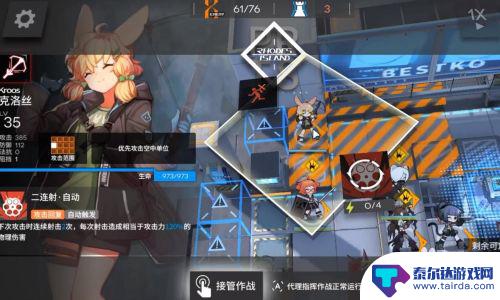 明日方舟5疑兵之计 明日方舟5-6疑兵之计三星通关攻略