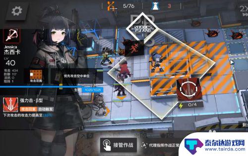 明日方舟5疑兵之计 明日方舟5-6疑兵之计三星通关攻略