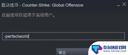 csgo如何换服务器 csgo怎么更换游戏服务器