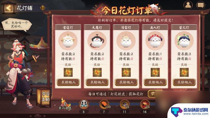 阴阳师喜乐屋 阴阳师喜乐灯宵活动攻略