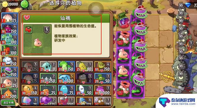 植物大战僵尸2如何防止飞龙在天 pvz2无尽挑战飞龙在天怎么打过