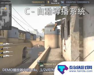 csgo如何快进demo csgodemo快进方法