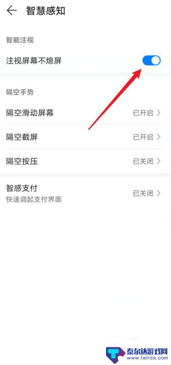 华为手机怎么关闭自动黑屏 华为手机打电话黑屏怎么解决