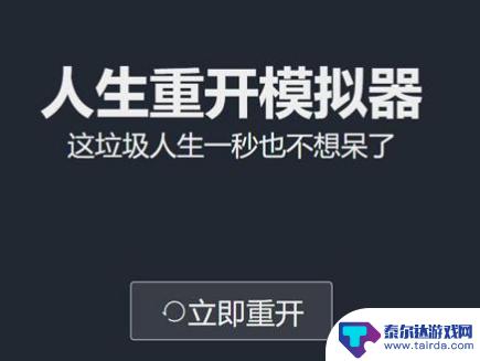 人生重开模拟器怎么可以活的久 人生重开模拟器如何保持健康