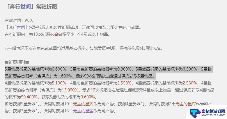 原神怎么单发出金 原神单抽出金技巧