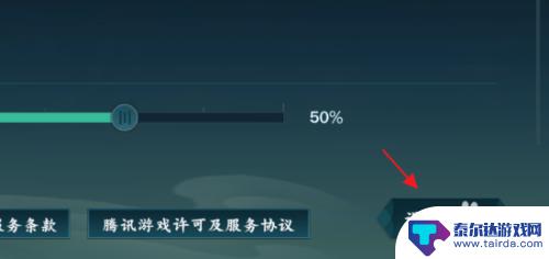 剑网3指尖江湖如何切换账号 剑网3指尖江湖账号切换方法