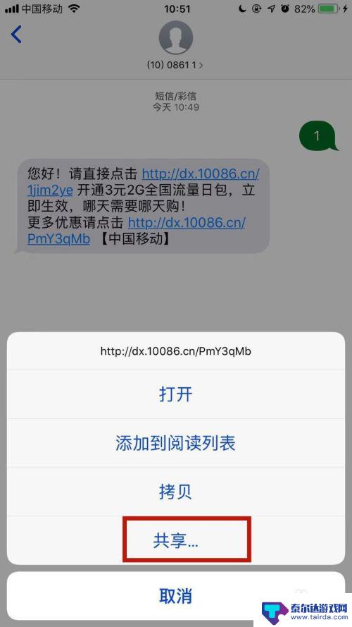 旧苹果短信导入新苹果手机上 怎么在苹果手机上转移短信到另一个苹果手机上