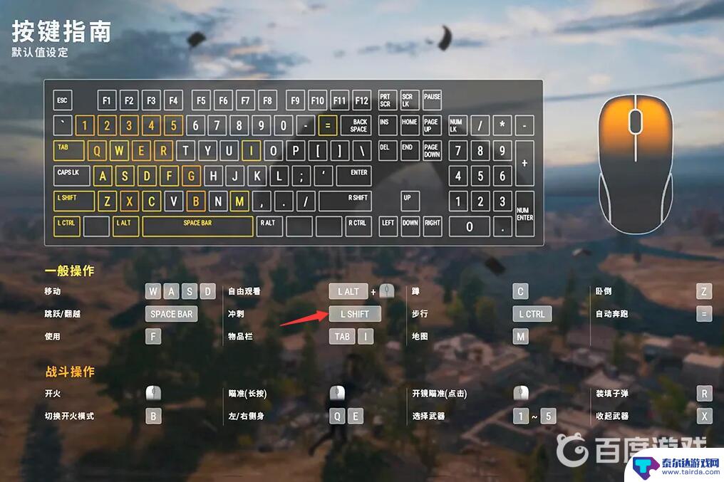 pubg怎么疾跑 pubg快速奔跑窍门