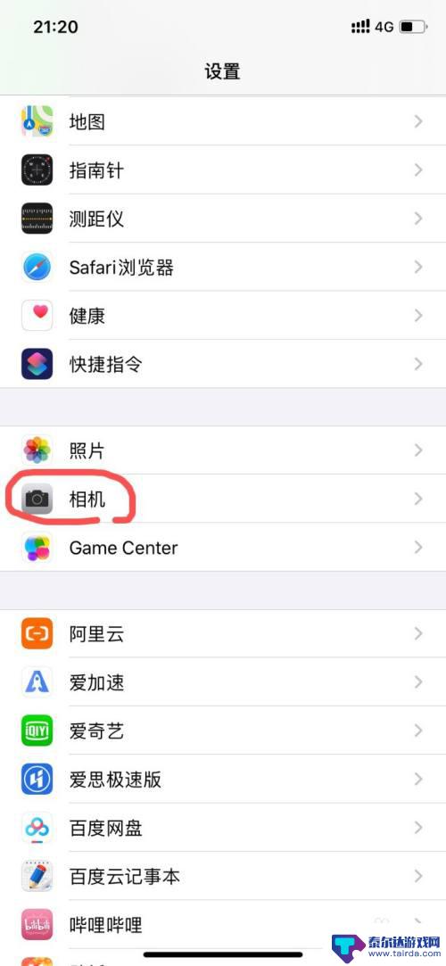 苹果手机怎么拍好看照片 iPhone手机拍照调教