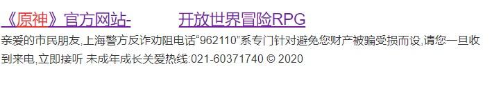 原神公告在哪里看 原神官方公告最新消息