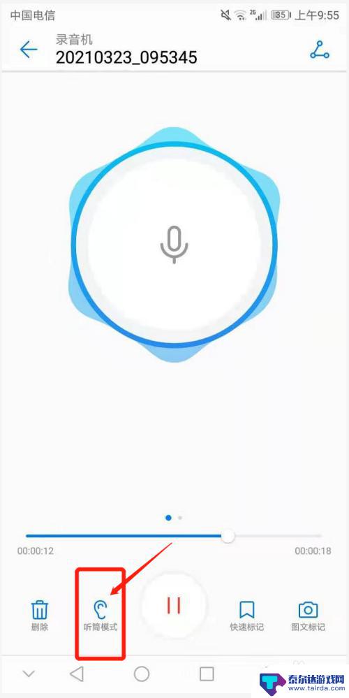 华为手机录音音量怎么调大 华为手机录音后如何增大音量