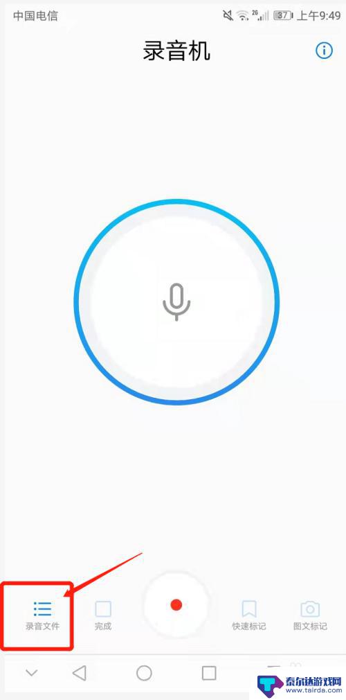 华为手机录音音量怎么调大 华为手机录音后如何增大音量