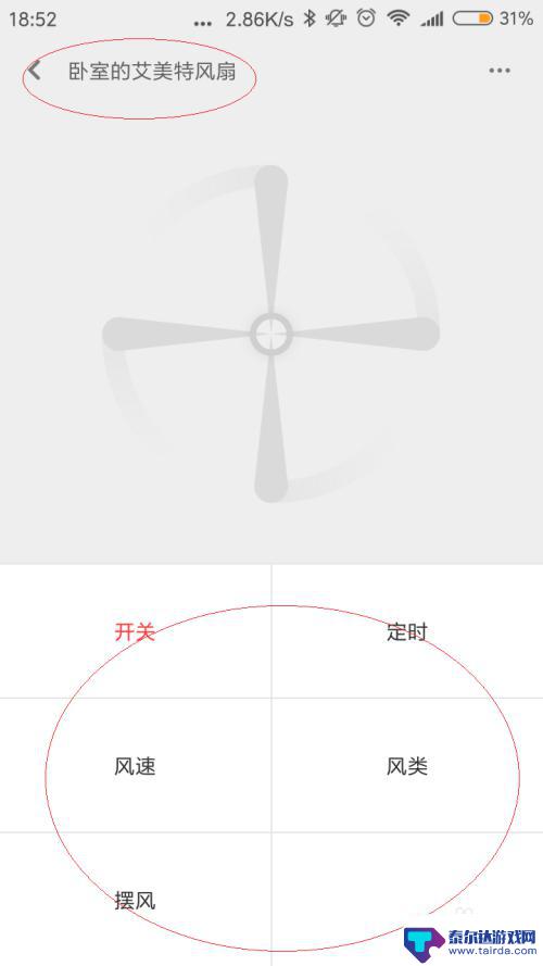 红米手机红外线在哪里 红米手机红外线遥控家电步骤