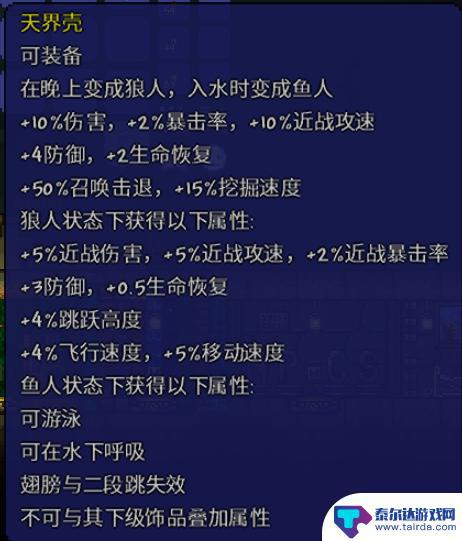 泰拉瑞亚肉后战士武器装备推荐 《泰拉瑞亚》最新战士肉山后最终装备推荐