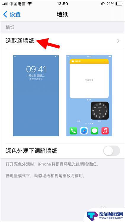 苹果手机图片动态怎么设置 苹果ios14动态壁纸设置教程