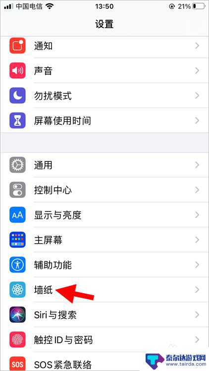 苹果手机图片动态怎么设置 苹果ios14动态壁纸设置教程