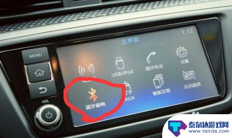 车子的导航怎么连接手机 手机和车载导航的互联功能