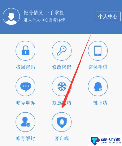 dnf怎么强制下线 dnf怎么强制下线角色