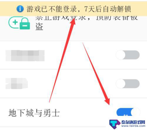 dnf怎么强制下线 dnf怎么强制下线角色