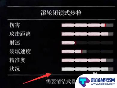 荒野大镖客2利奇菲尔德怎么解锁 荒野大镖客2利奇菲尔德连发步枪解锁条件