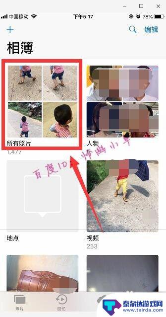 苹果手机能拼图么 苹果手机怎么用自带拼图功能