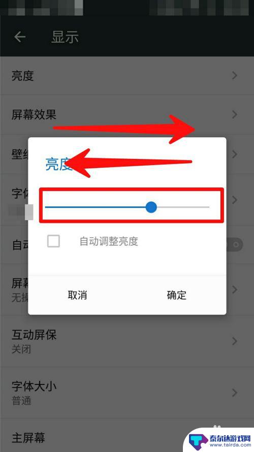 如何打开手机的亮度 手机亮度调节方法