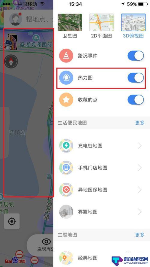手机热力图怎么使用 百度地图热力图功能使用教程
