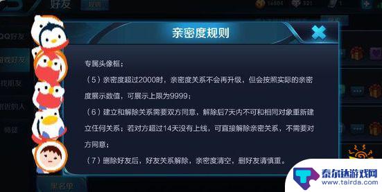 王者荣耀如何单方面解除情侣 王者荣耀恋人单方解除需要多久生效