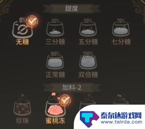 白荆回廊云无月喝茶 《白荆回廊》云无月茶憩配方怎么获得