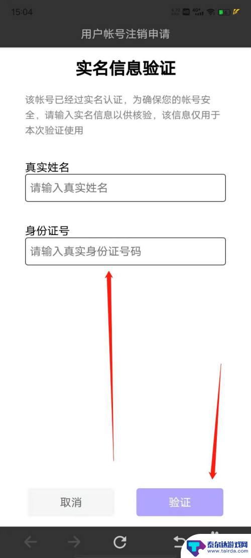 花亦山心之月怎么退出账号 花亦山心之月账号注销方法