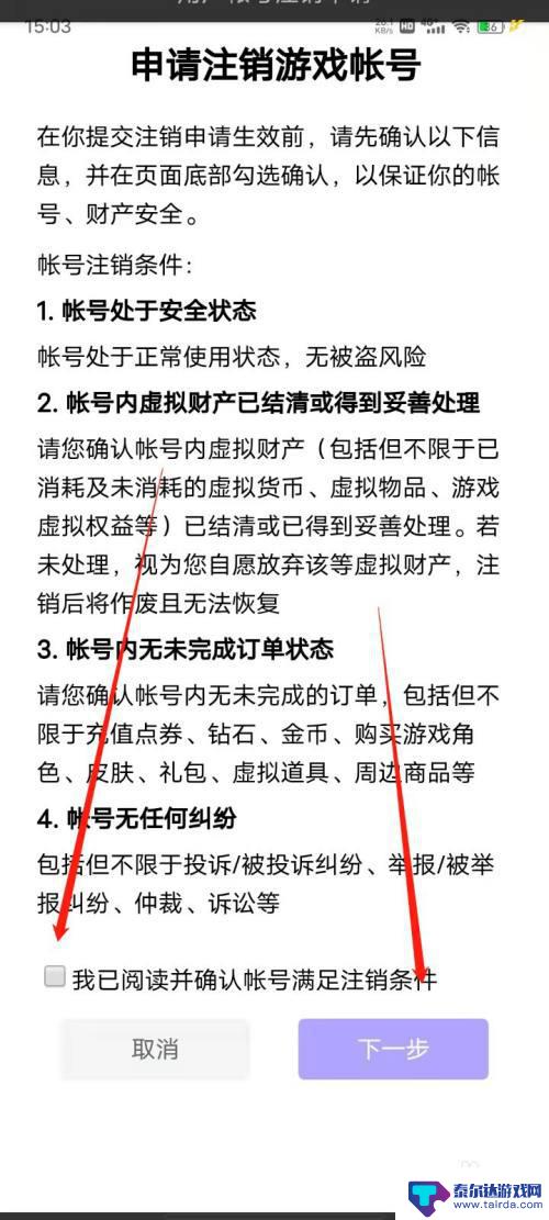 花亦山心之月怎么退出账号 花亦山心之月账号注销方法