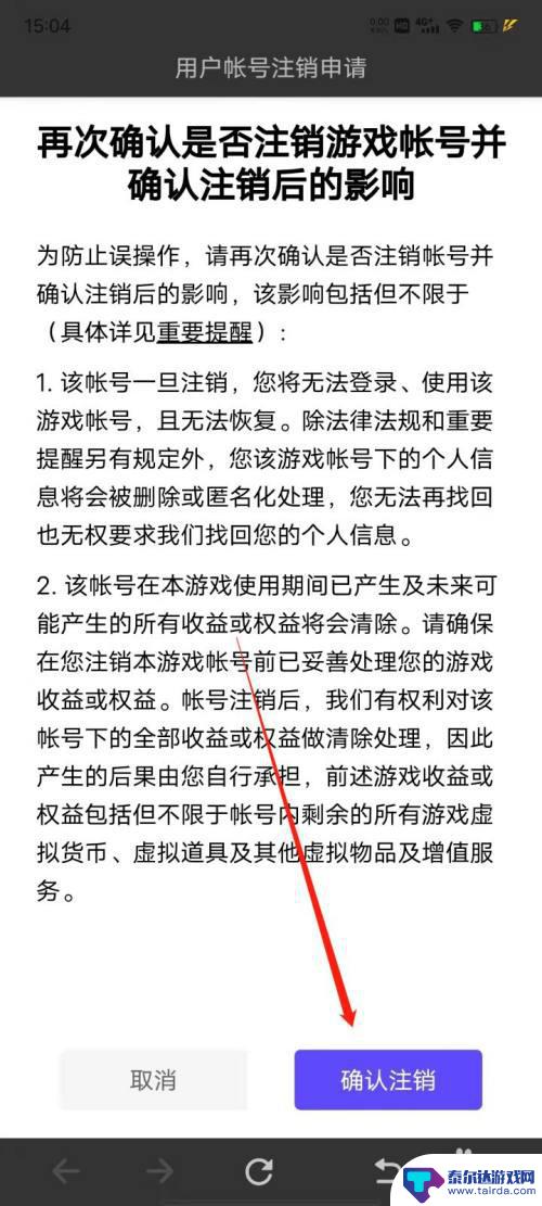 花亦山心之月怎么退出账号 花亦山心之月账号注销方法