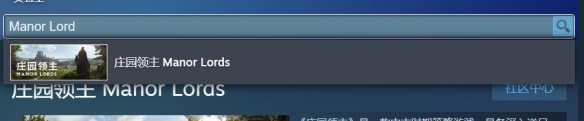 庄园领主steam叫什么 庄园领主steam价格